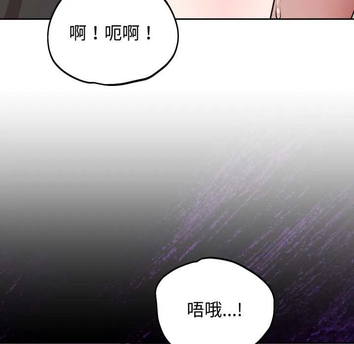 難言之秘第22話