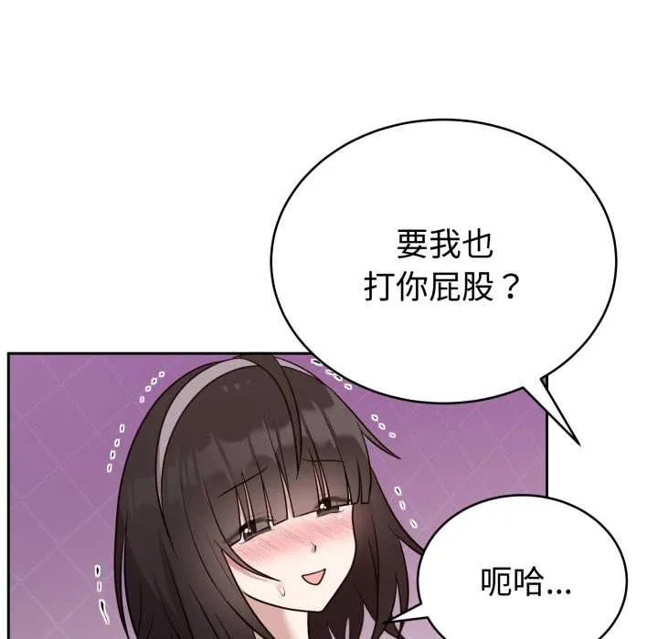 難言之秘第22話