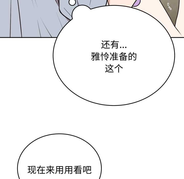 难言之秘第22話