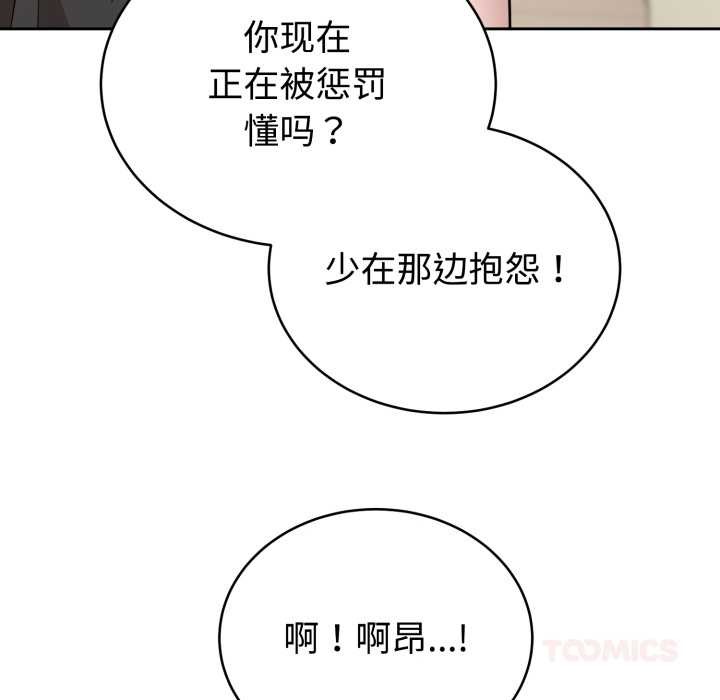 难言之秘第22話