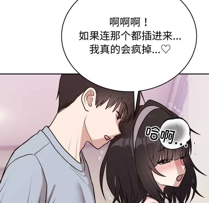 難言之秘第22話