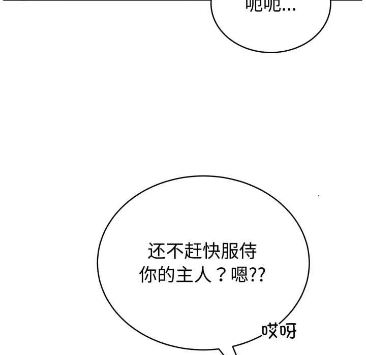 難言之秘第22話