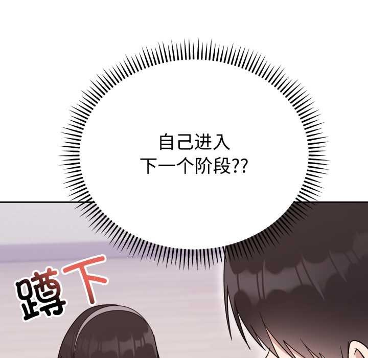 难言之秘第22話