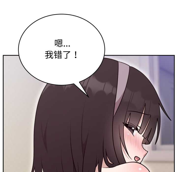 难言之秘第22話