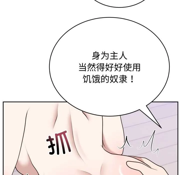 難言之秘第22話