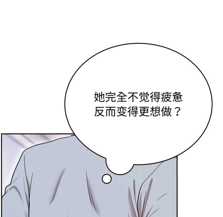 難言之秘第22話