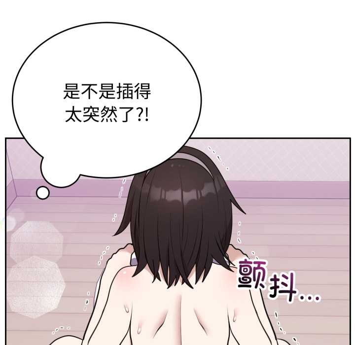 难言之秘第22話