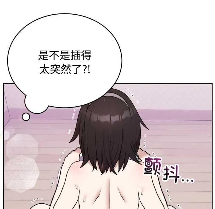 難言之秘第22話