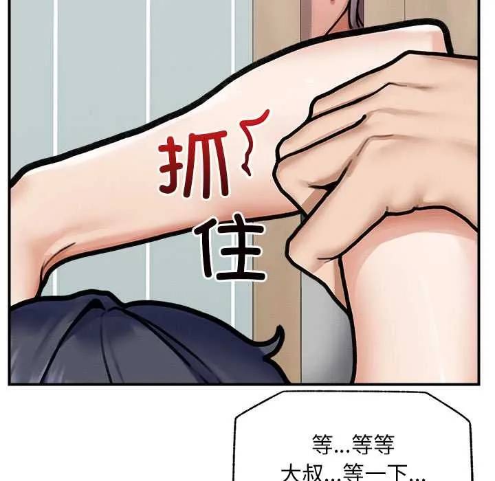 超導體覺醒第10話
