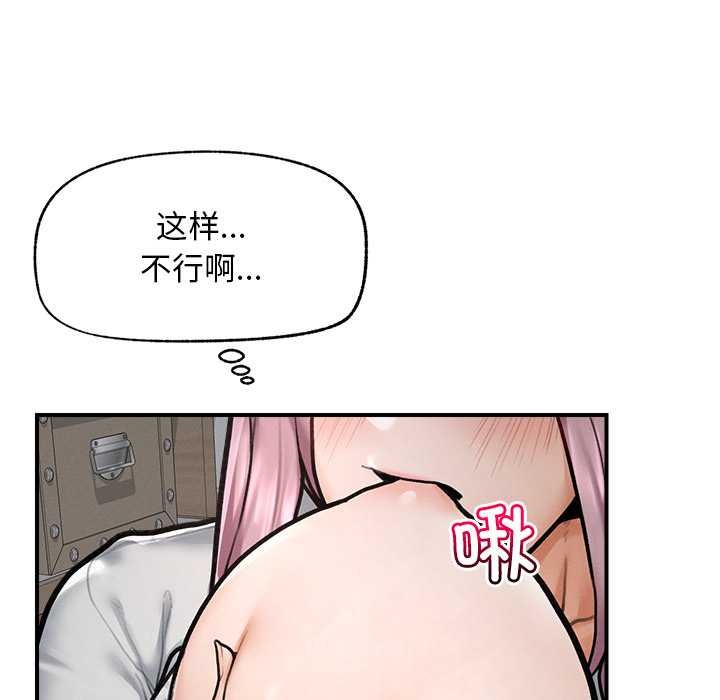 超导体觉醒第10話