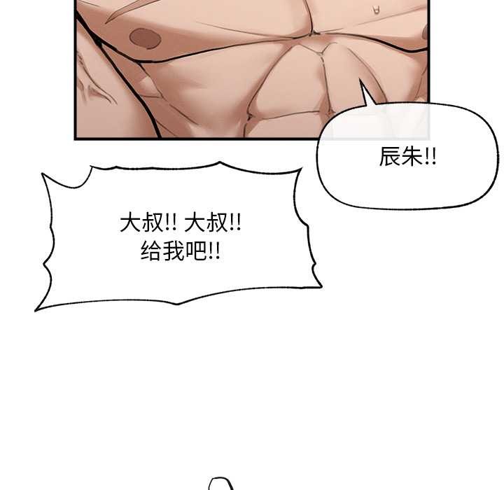 超导体觉醒第10話