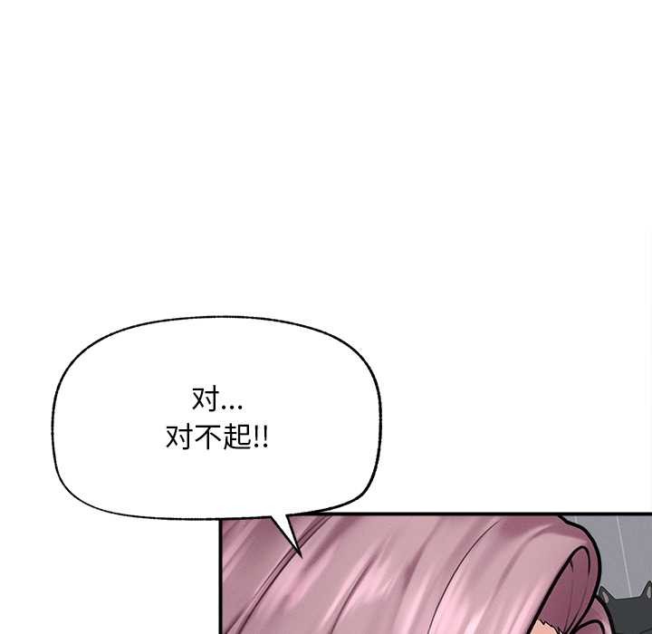 超导体觉醒第10話