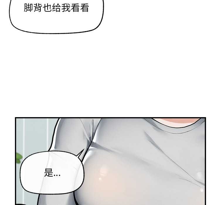 超导体觉醒第10話