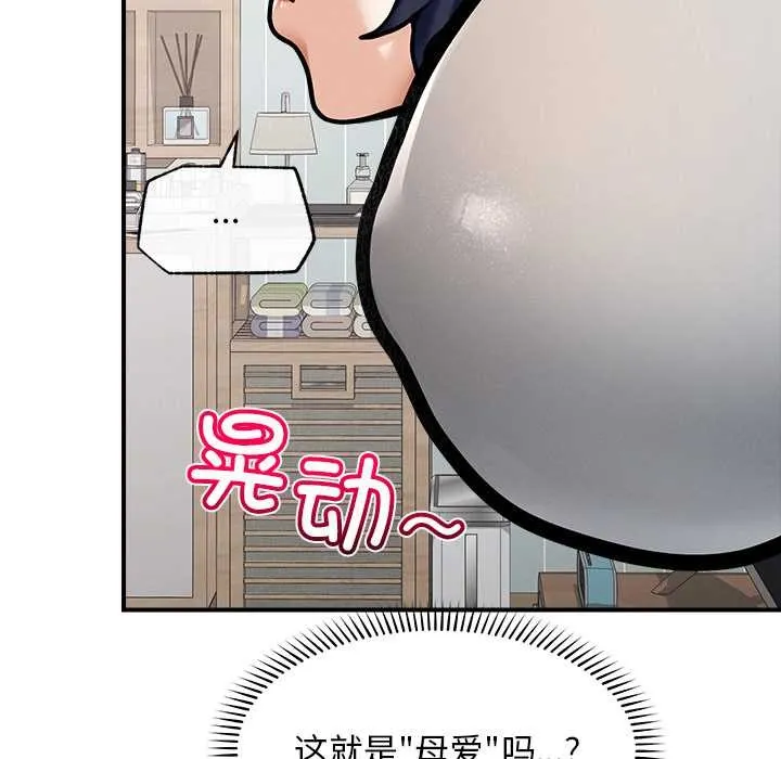 超導體覺醒第10話