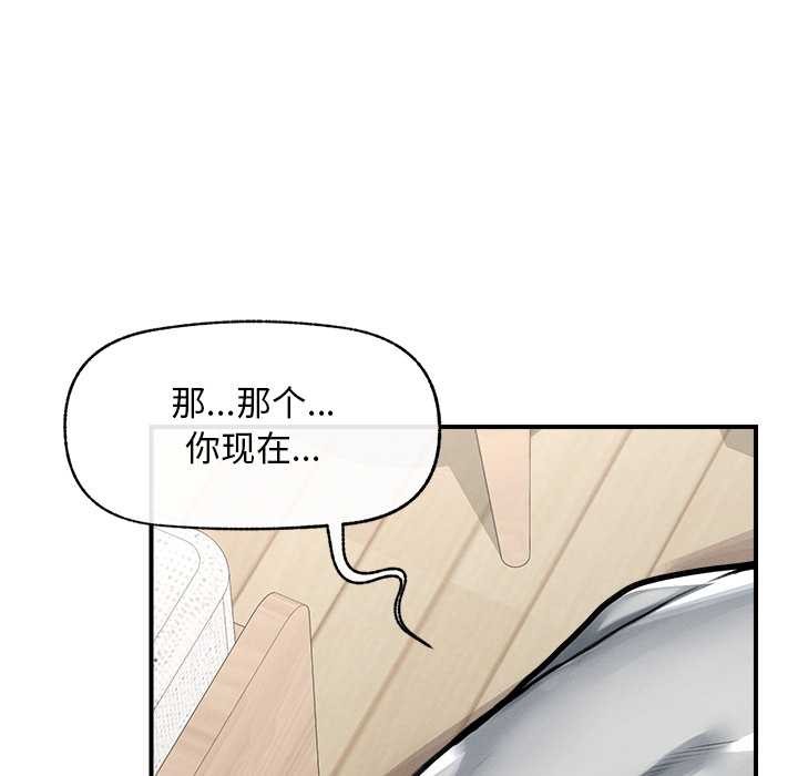 超导体觉醒第10話