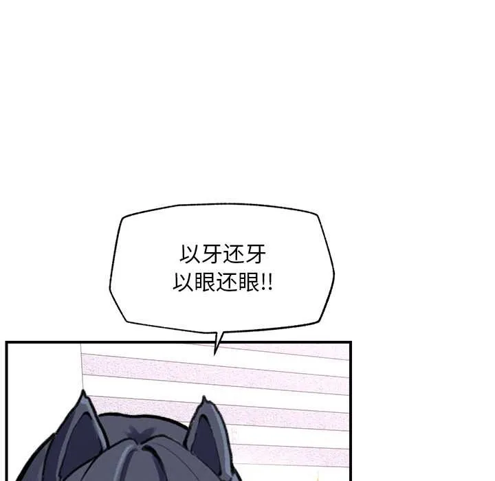 超導體覺醒第10話