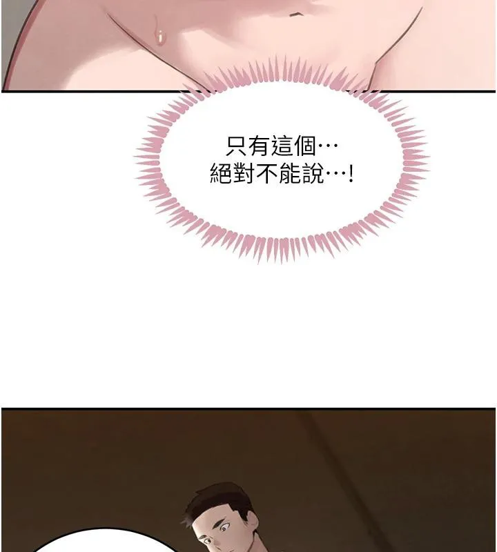 黑道千金第54話-用刑逼出會長的祕密