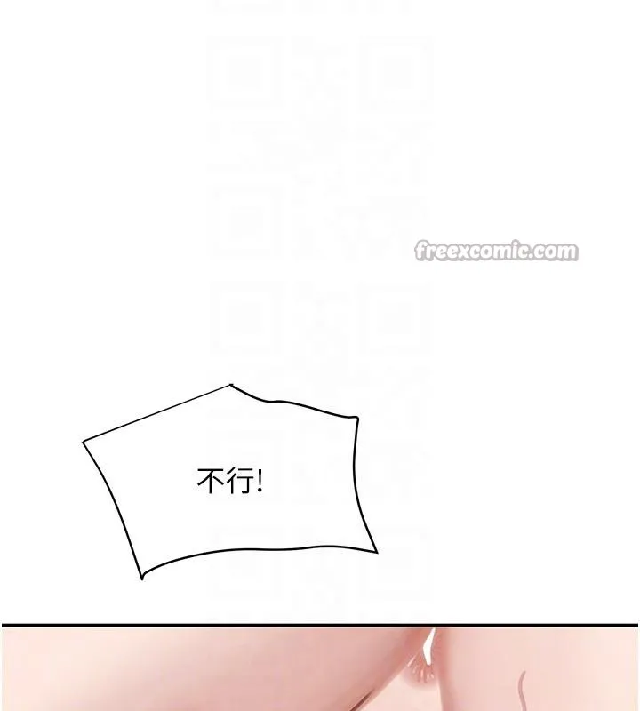 黑道千金第54話-用刑逼出會長的祕密