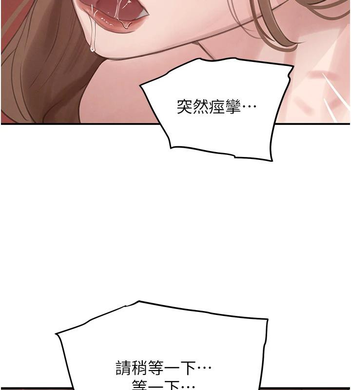 黑道千金第54話-用刑逼出會長的祕密