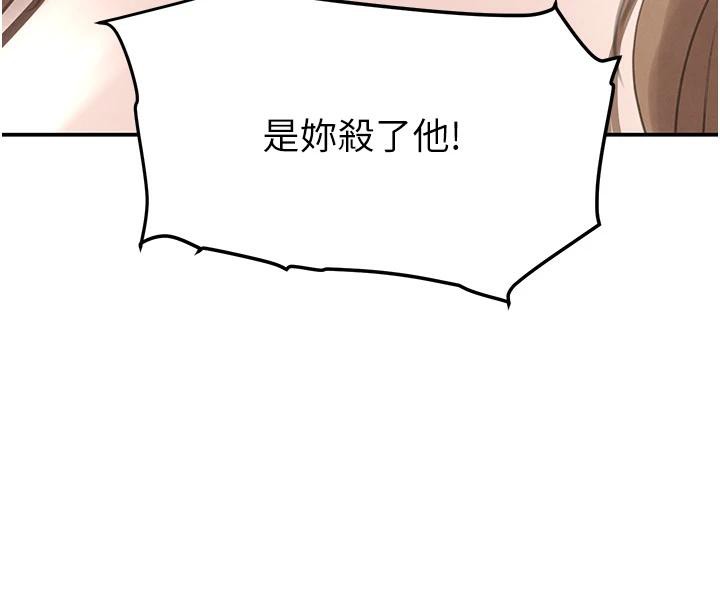 黑道千金第54話-用刑逼出會長的祕密