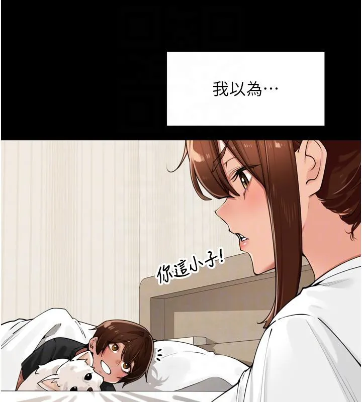 裡長孫子開麥啦第29話-母狗，人類的棒棒很猛吧?