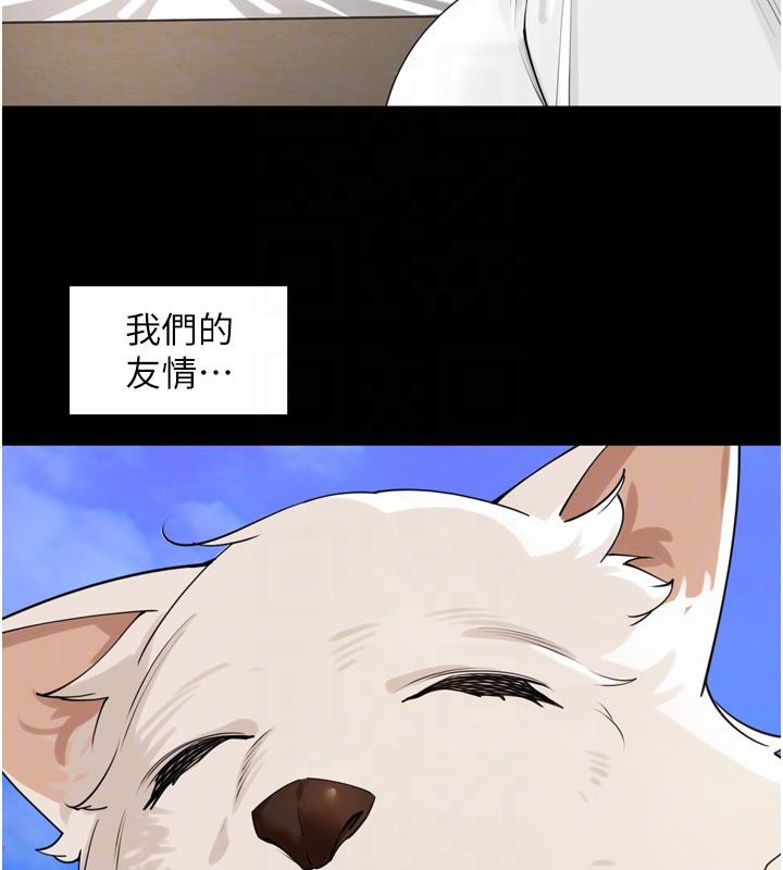 里长孙子开麦啦第29話-母狗,人類的棒棒很猛吧?