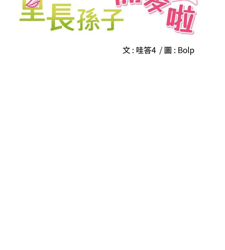 里长孙子开麦啦第29話-母狗,人類的棒棒很猛吧?