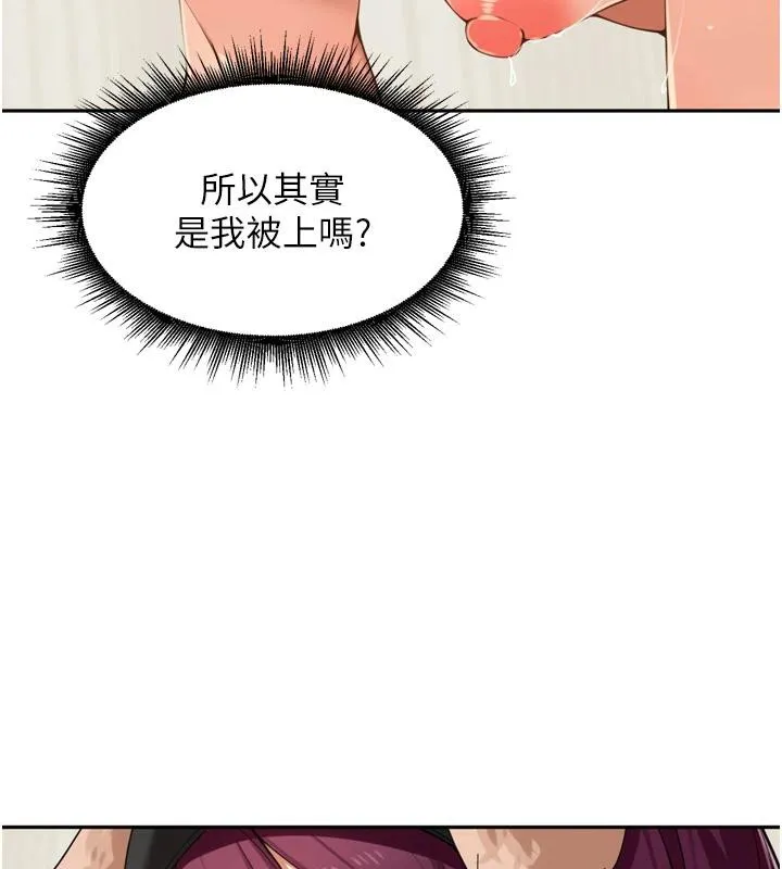 裡長孫子開麥啦第29話-母狗，人類的棒棒很猛吧?