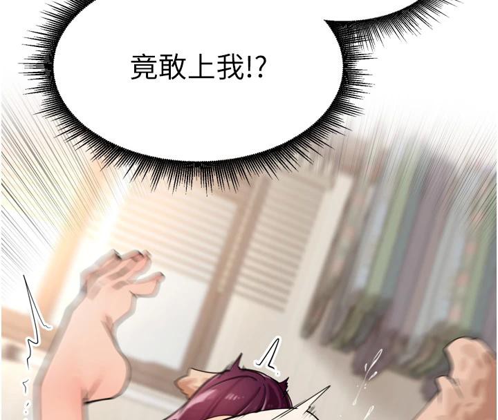 里长孙子开麦啦第29話-母狗,人類的棒棒很猛吧?