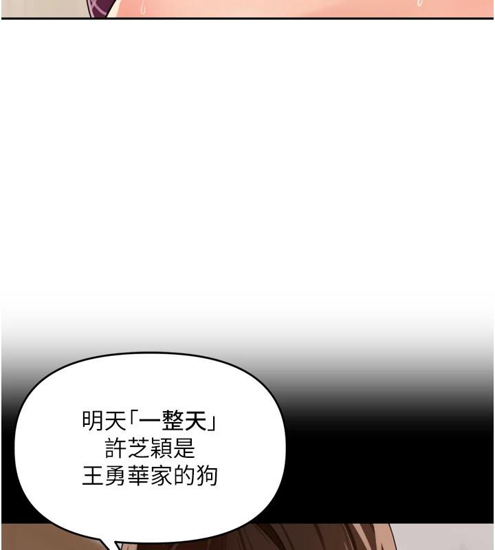 里长孙子开麦啦第29話-母狗,人類的棒棒很猛吧?
