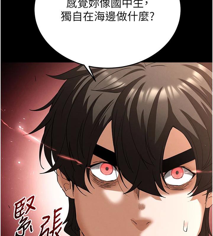 末日鵰堡第50話-人間樂園