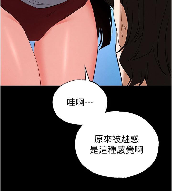 末日鵰堡第50話-人間樂園