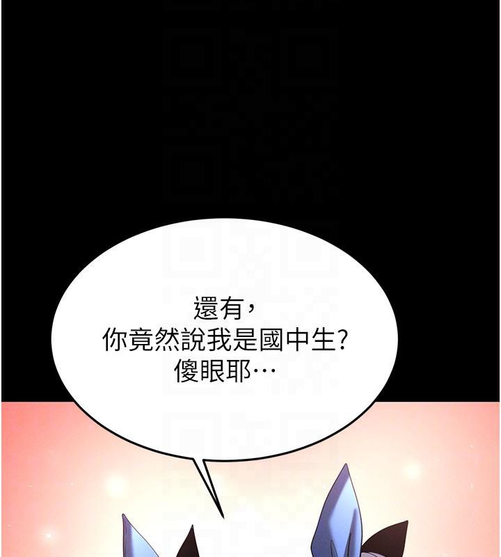 末日鵰堡第50話-人間樂園