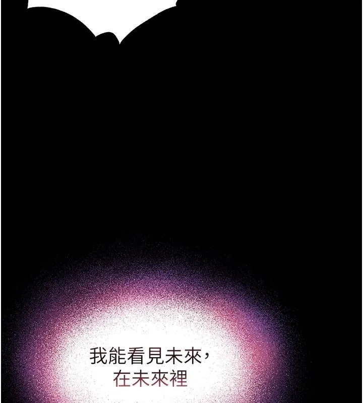 末日鵰堡第50話-人間樂園