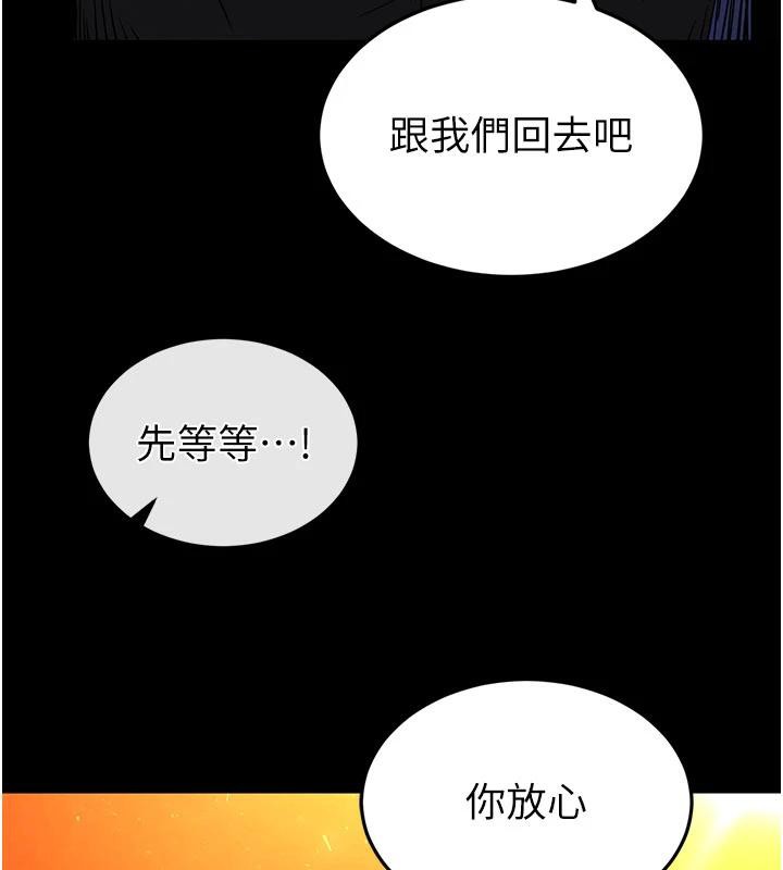 末日鵰堡第50話-人間樂園