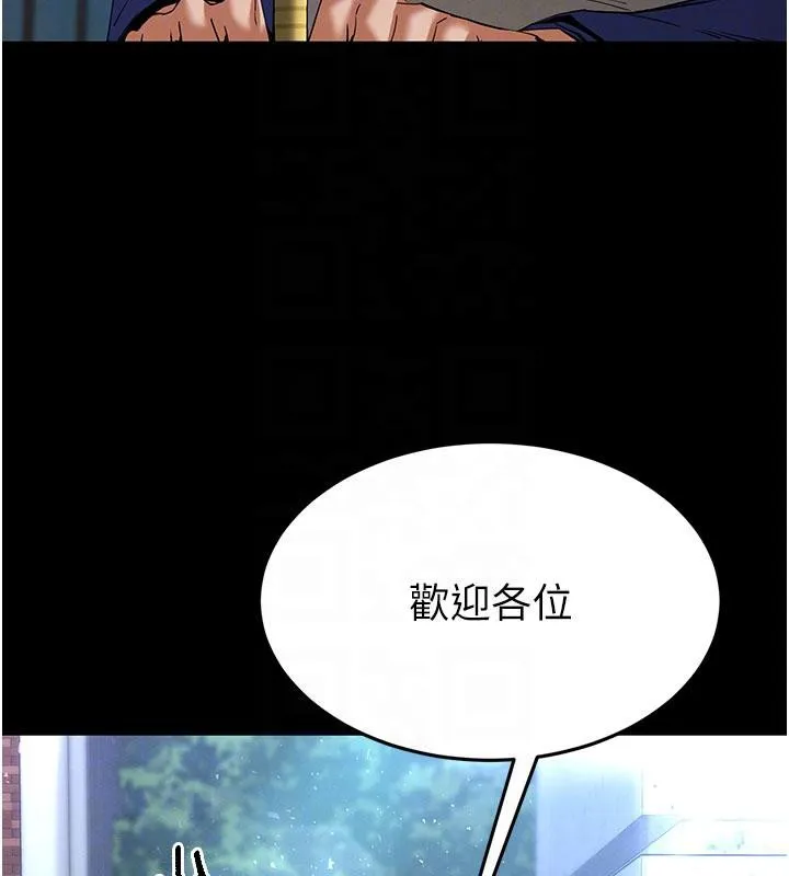 末日鵰堡第50話-人間樂園