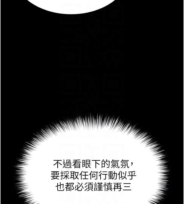 末日鵰堡第50話-人間樂園