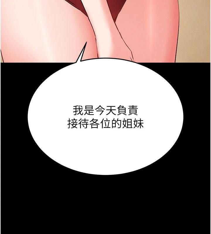 末日鵰堡第50話-人間樂園