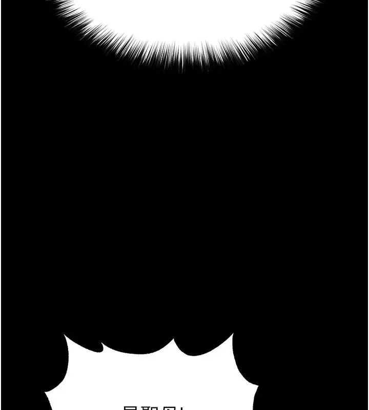 末日鵰堡第50話-人間樂園