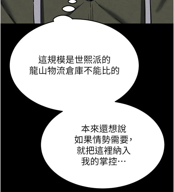 末日鵰堡第50話-人間樂園