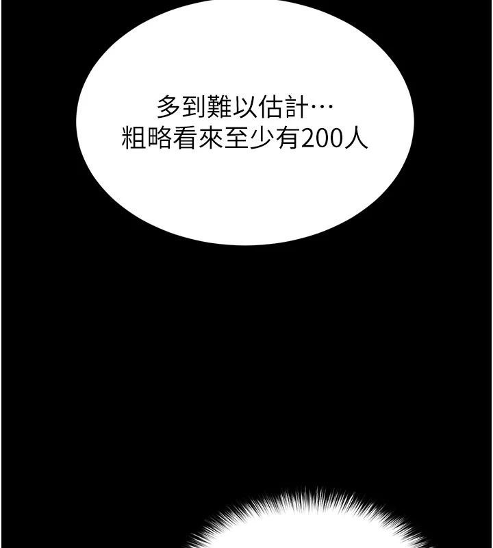 末日鵰堡第50話-人間樂園
