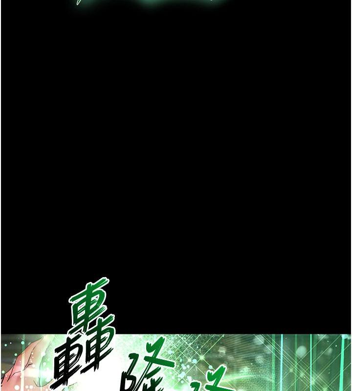 末日鵰堡第50話-人間樂園