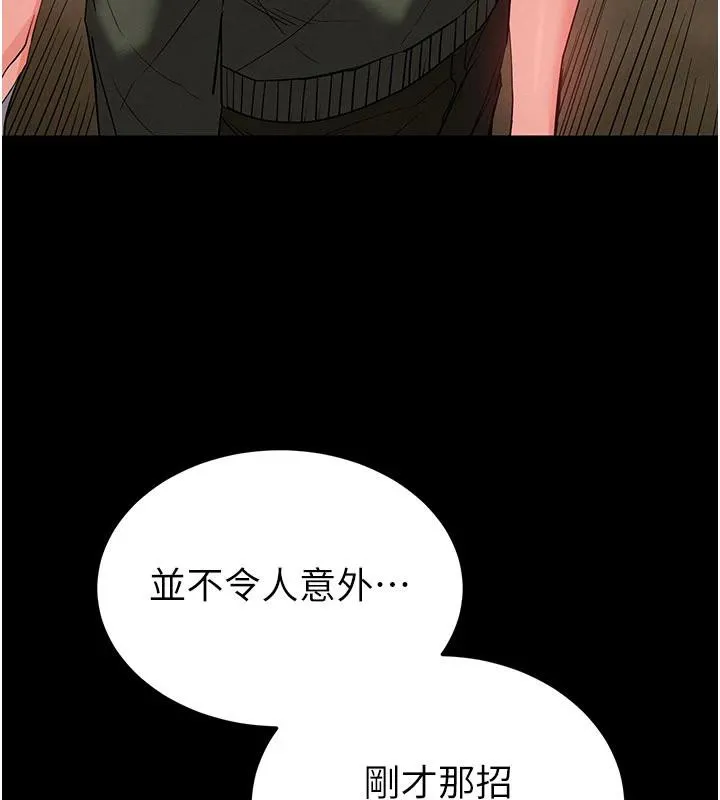 末日鵰堡第50話-人間樂園