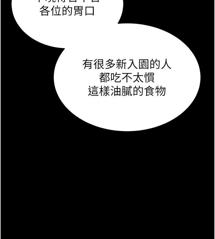 末日鵰堡第50話-人間樂園