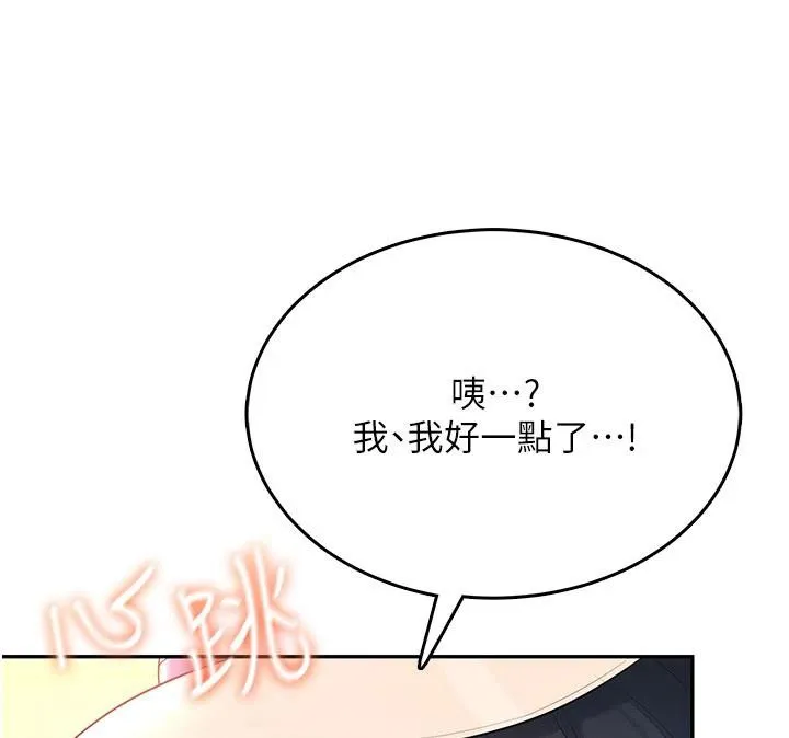 飛機盃女神連線中第34話-微醺之下化身性感小妖精