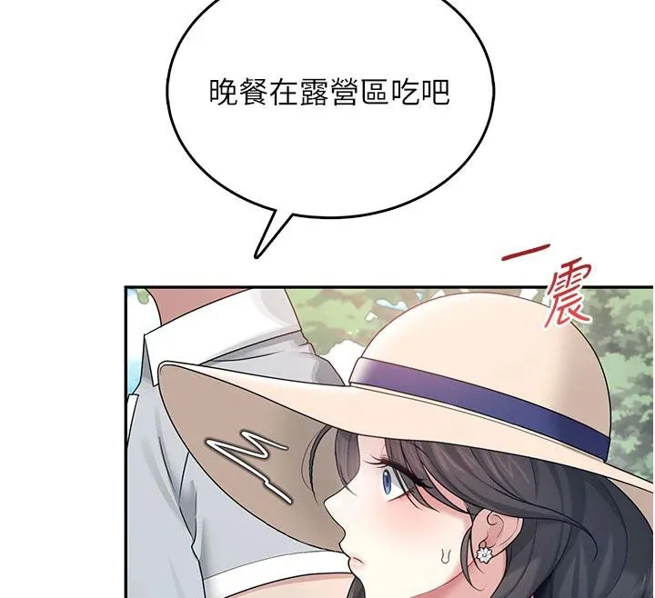 飛機盃女神連線中第34話-微醺之下化身性感小妖精