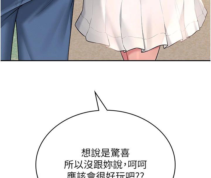 飞机杯女神连线中第34話-微醺之下化身性感小妖精