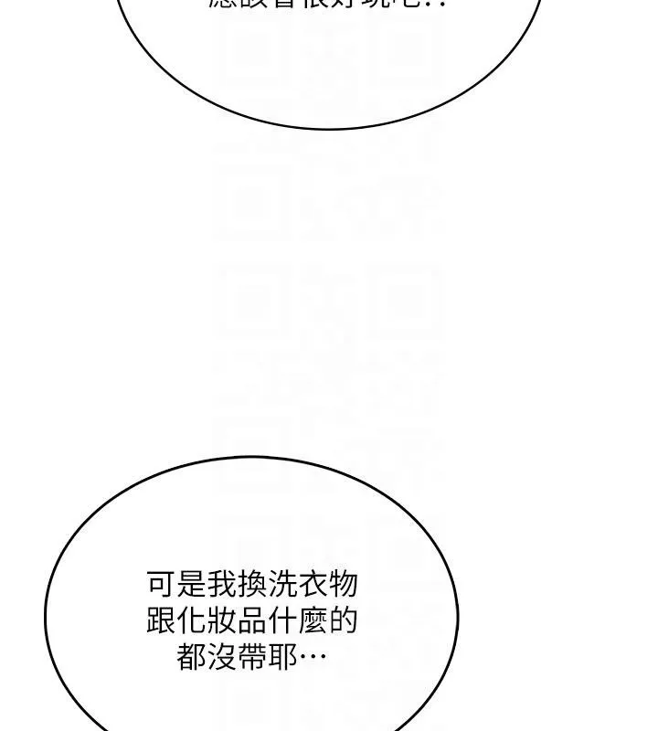 飛機盃女神連線中第34話-微醺之下化身性感小妖精