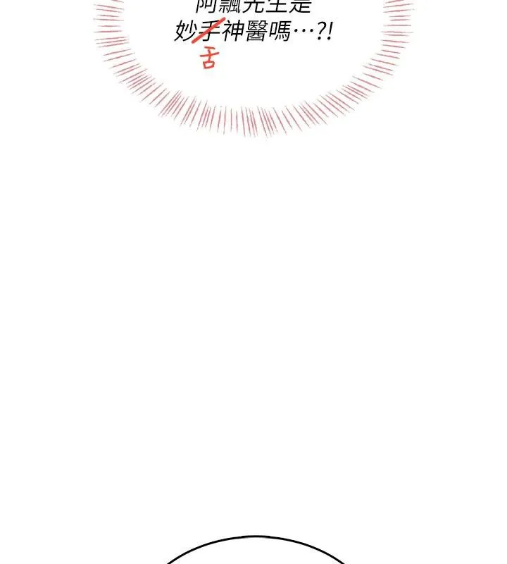 飛機盃女神連線中第34話-微醺之下化身性感小妖精