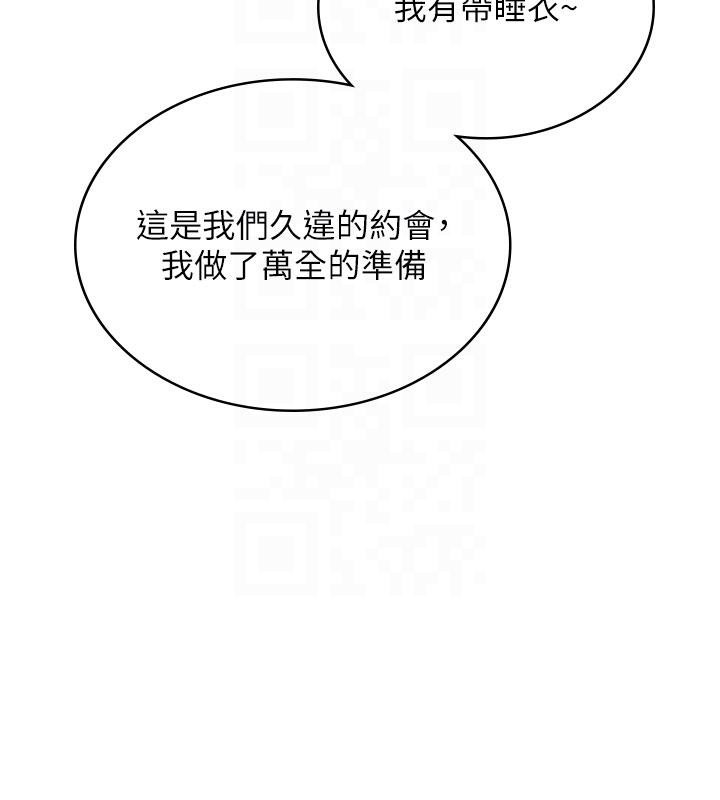 飞机杯女神连线中第34話-微醺之下化身性感小妖精